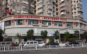 溫州市綜藝職業(yè)培訓(xùn)學(xué)校